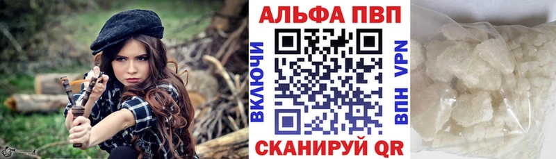 APVP кристаллы  Зеленогорск 