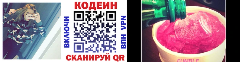 Codein Purple Drank  купить закладку  Зеленогорск 
