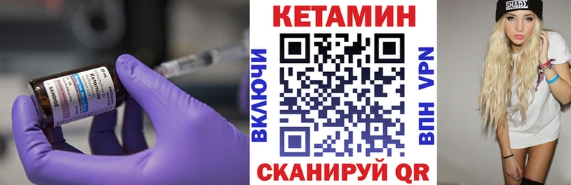 Кетамин ketamine  закладка  Зеленогорск 
