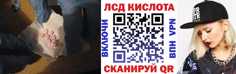 ЛСД экстази кислота  наркотики  Зеленогорск 