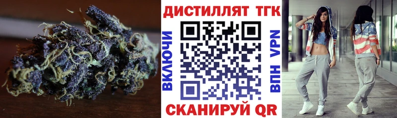 ТГК концентрат  гидра ссылка  Зеленогорск 
